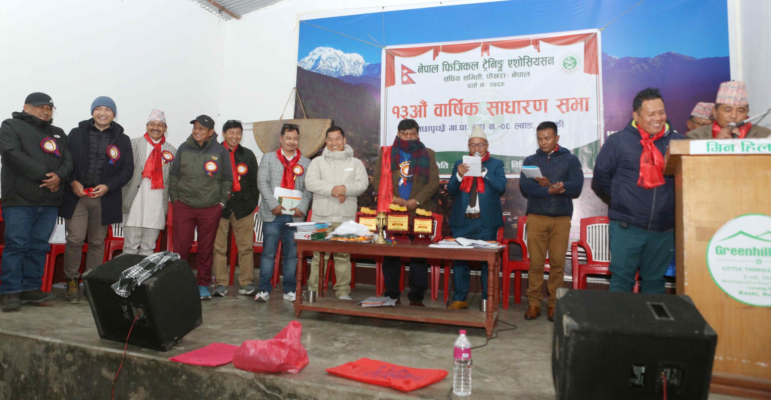 नेपाल फिजिकल ट्रेनिङ एशोसियसन संघिय समितिको १३ औं साधारण सभा सम्पन्न