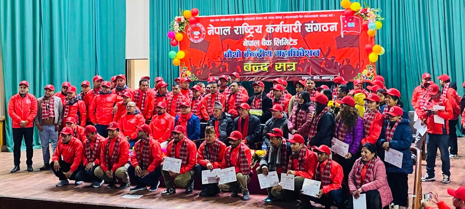 नेपाल राष्ट्रिय कर्मचारी संगठन (नेपाल बैंक) मा सुवेदी सर्वसम्मत